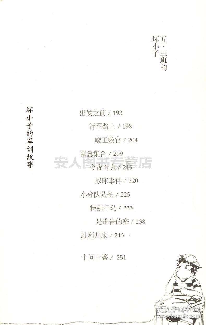 长春莲花山迎新春趣味运动会举行